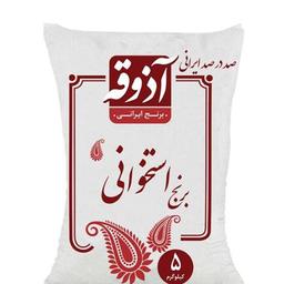 برنج ایرانی استخوانی اذوقه وزن 5 کیلوگرم برنج صد درصد ایرانی شیرودی استخوانی 