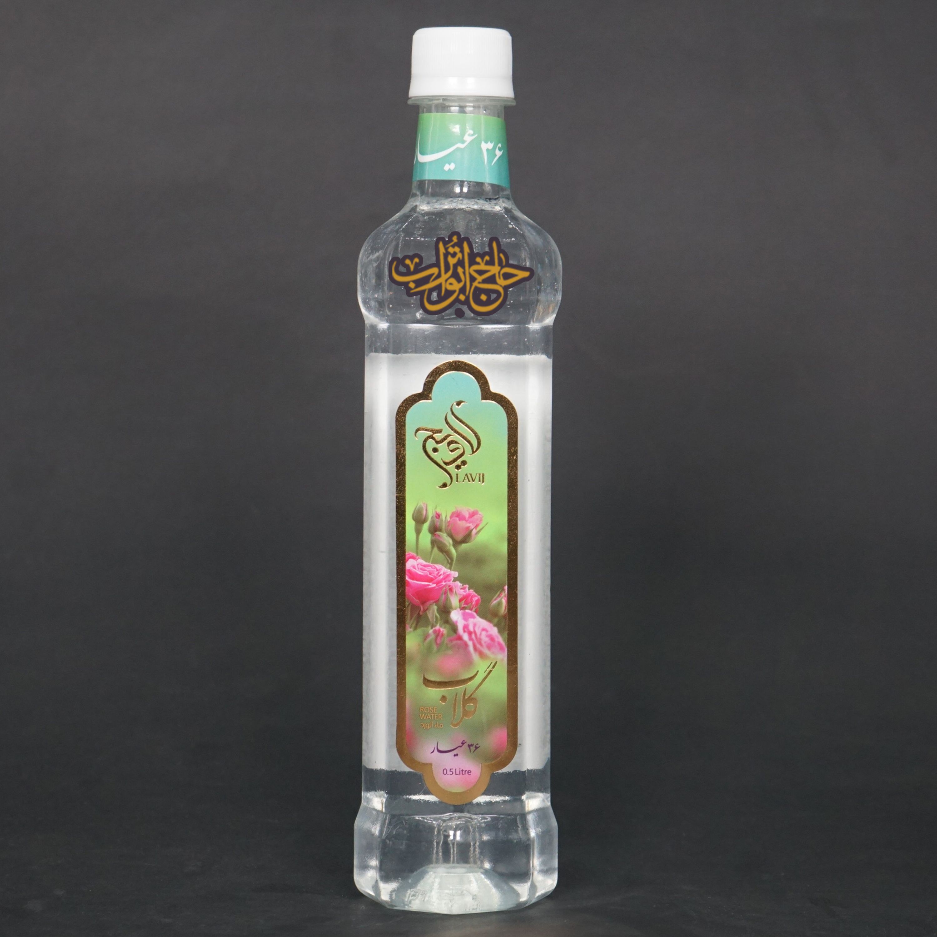 گلاب 36 عیار لاویج