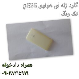 گارد ژله ای هواوی g525