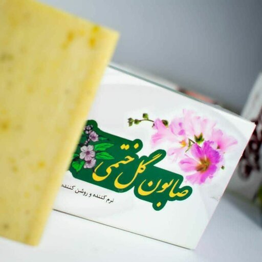 صابون گل ختمی(گیاهی)