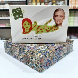 صابون اکسیر جوانی(گیاهی)