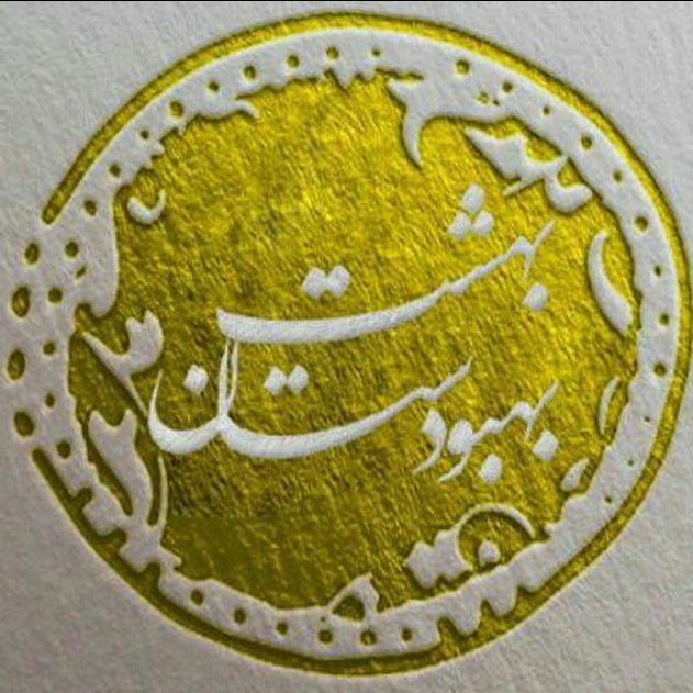 روغن بنفشه کنجد(20 سی سی)