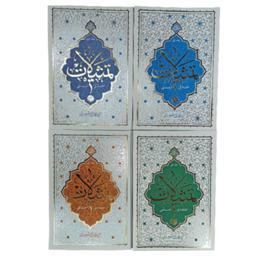 مجموعه چهار جلدی تمثیلات از آیت الله حائری شیرازی