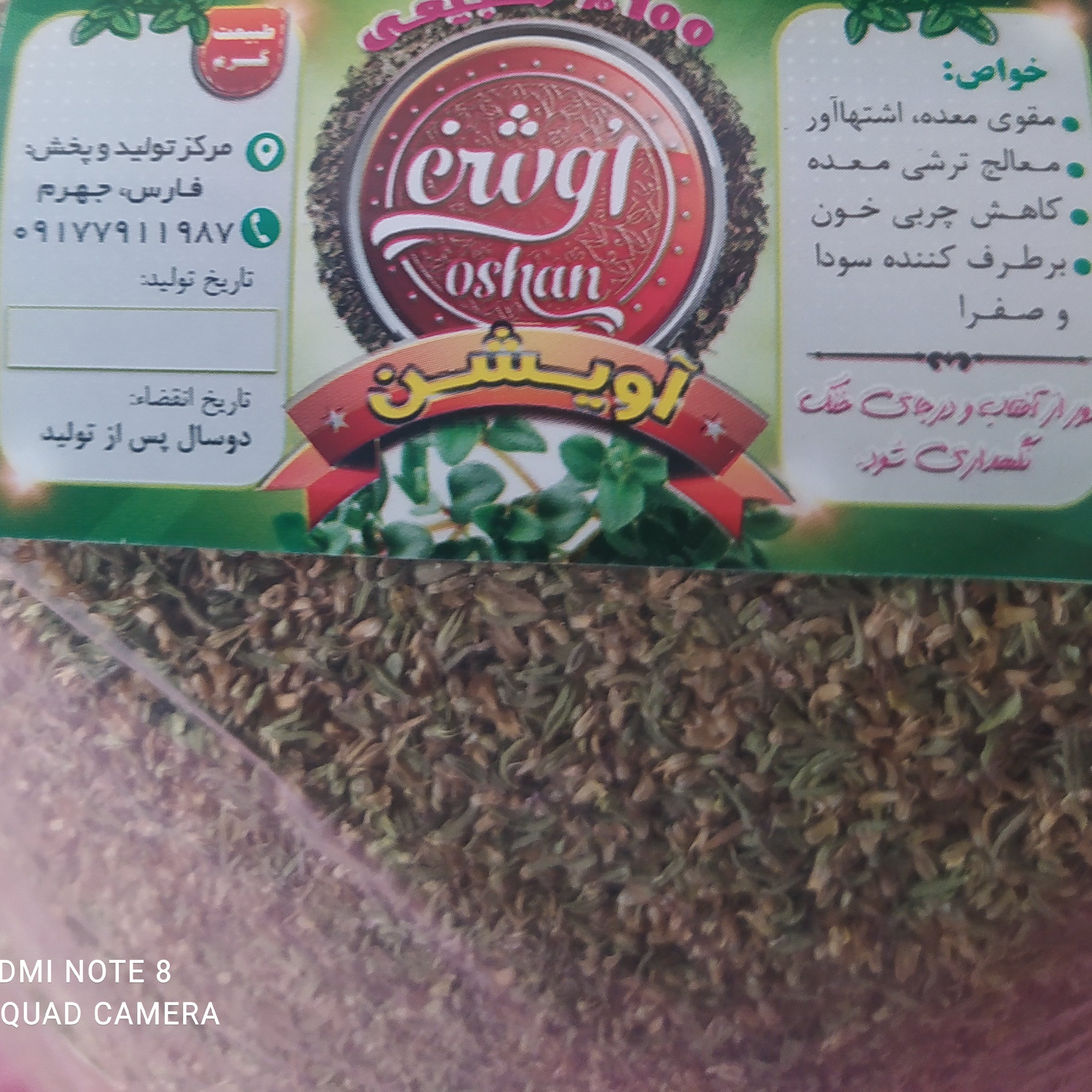 آویشن  گل و برگ500گرم 