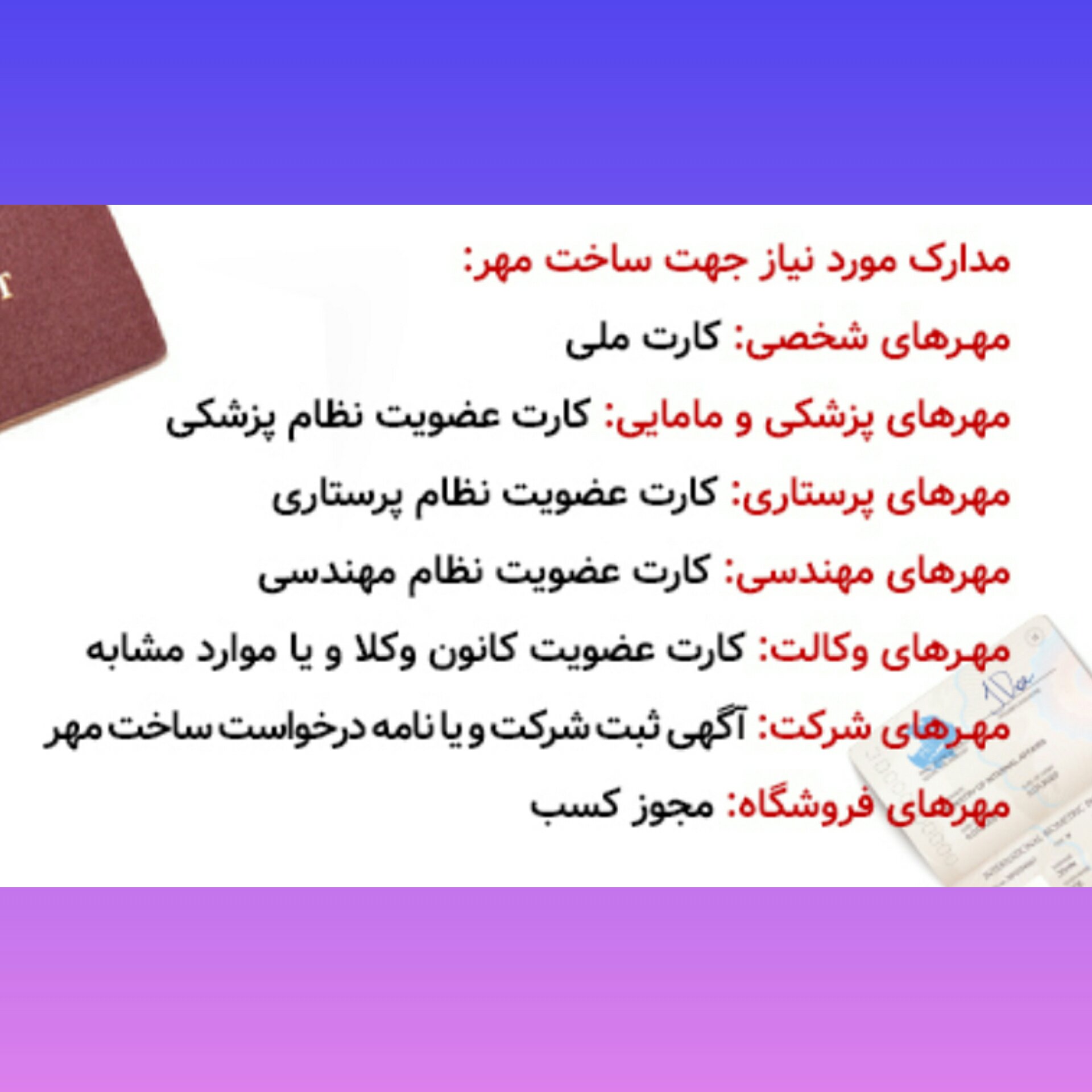 ساخت مهر لیزری برند ترکیه ایی سایز بزرگ 4 در 8 سانت اتومات با حداقل چاپ 10 هزار