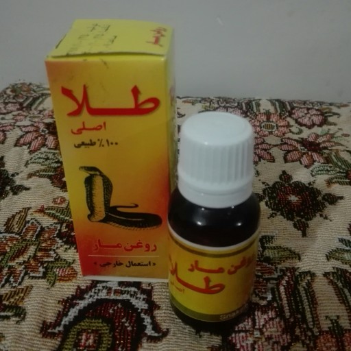 روغن مار شرکتی ایرانی برند طلا 15 میلی گرمی