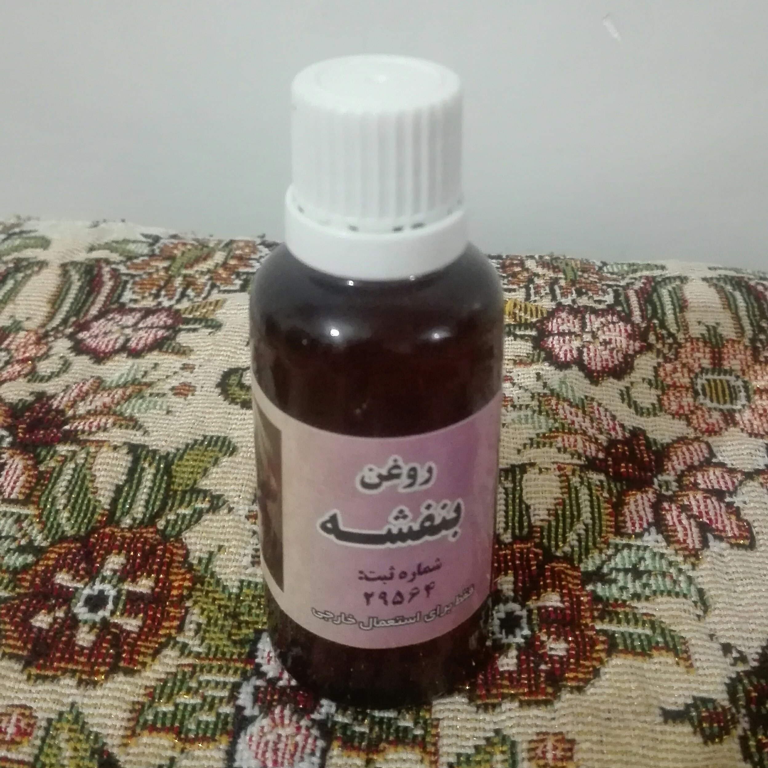 روغن بنفشه