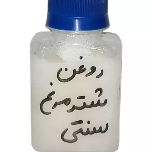 روغن شترمرغ سنتی فتاحی