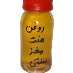 روغن هفت مغز سنتی فتاحی