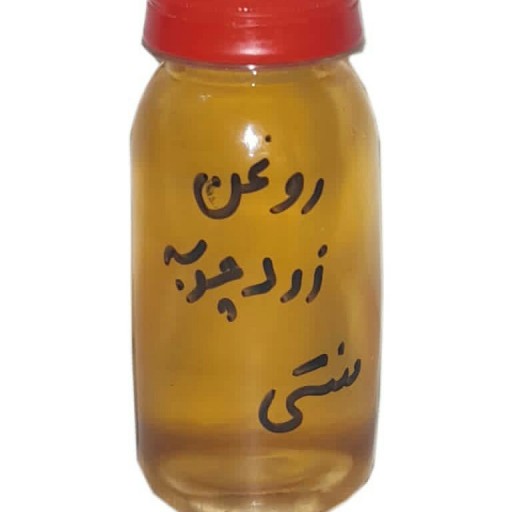 روغن زردچوبه سنتی فتاحی