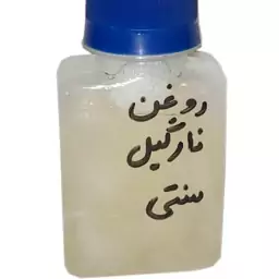 روغن نارگیل سنتی فتاحی