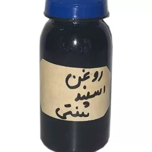 روغن اسپند سنتی فتاحی