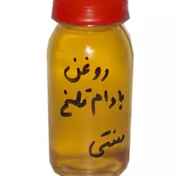 روغن بادام تلخ سنتی فتاحی