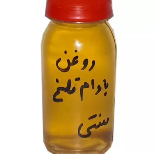 روغن بادام تلخ سنتی فتاحی