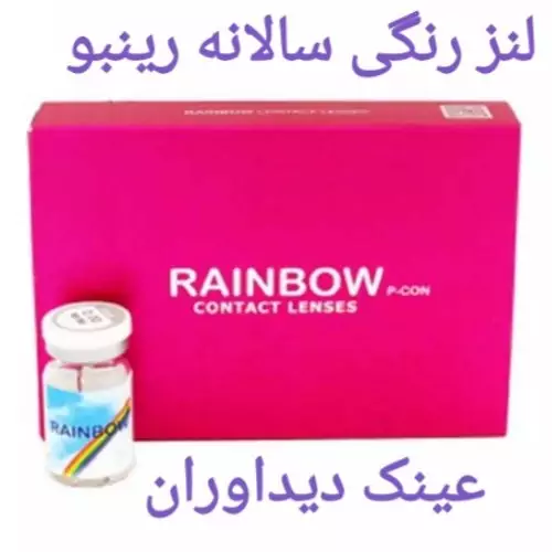 لنز چشم رینبو مدلGray2