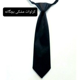کراوات بچگانه مشکی ساده جنس ساتن براق 
از 1 تا 10 سال