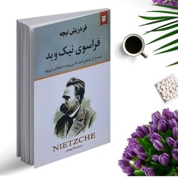 کتاب فراسوی نیک و بد اثر فردریش نیچه انتشارات نیک فرجام