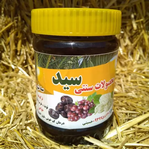  سه شیره محلی (  500گرمی)