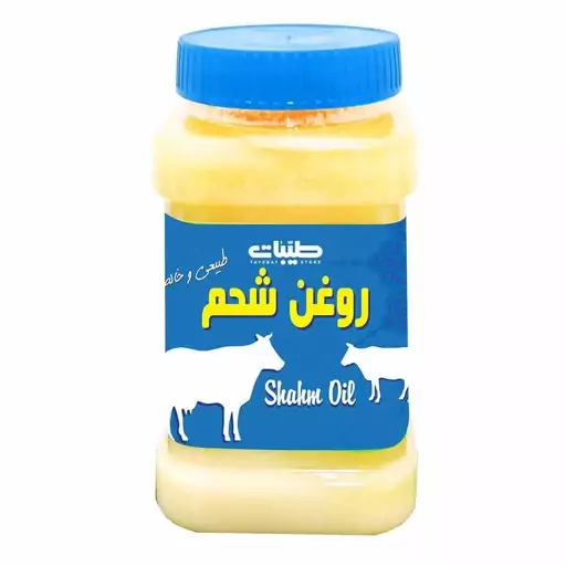 روغن شحم گاوی 650گرم