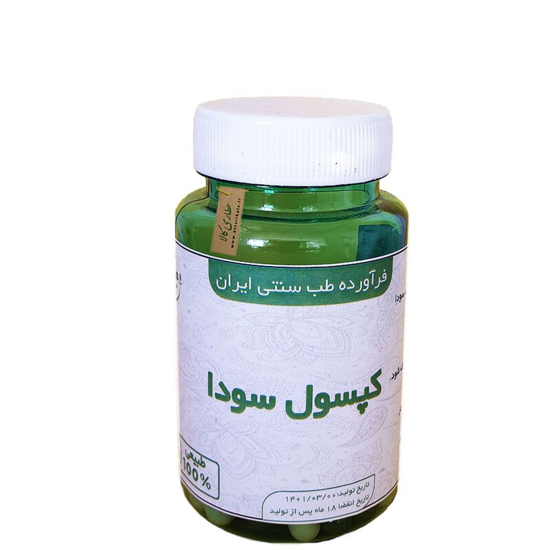 ترکیبات گیاهی  سودا به سفارش موسسه حجامت تحقیقات ایران 