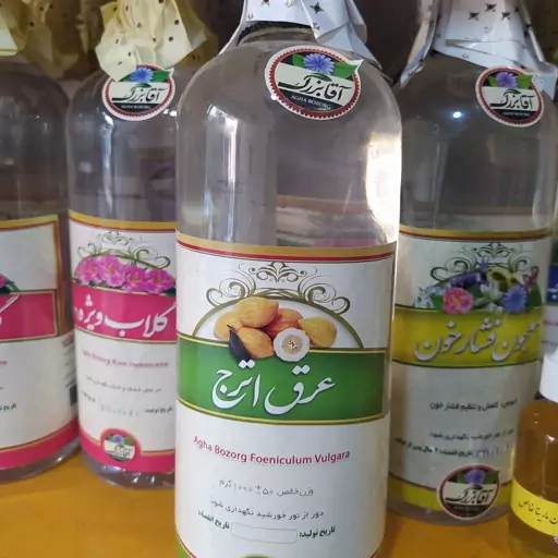 عرق اترج اصل  آقا بزرگ کاشان