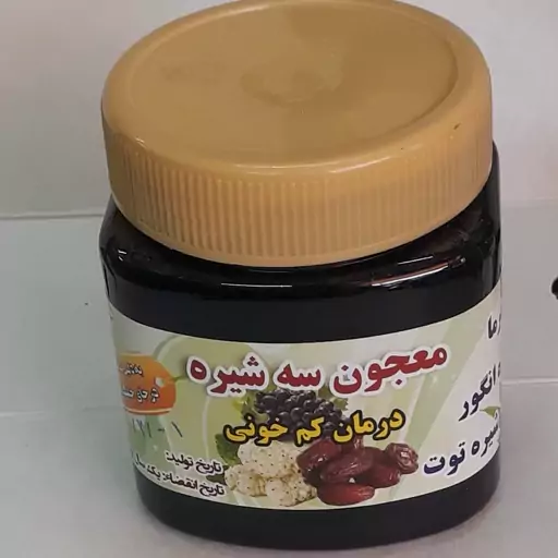 معجون سه شیره