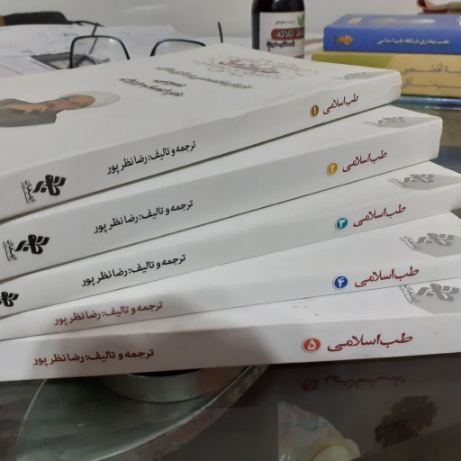 کتاب طب اسلامی دوره 5 جلدی محصولات طبیعی زیتون