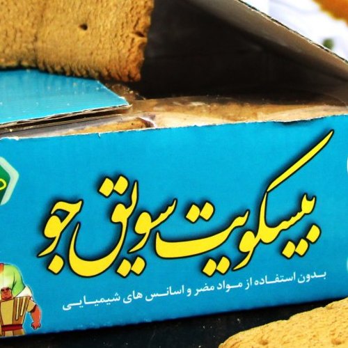 بیسکویت سویق جو محصولات طبیعی زیتون