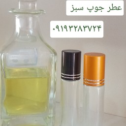 عطر جوپ سبز 8 گرمی رولی ساده و مشبک