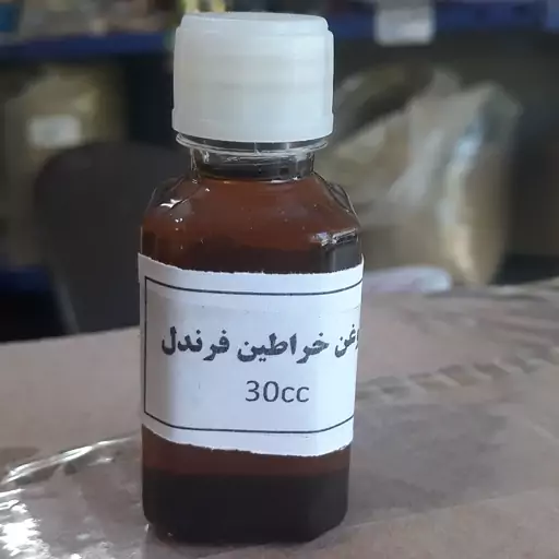 روغن خراطین دست ساز 30 سی سی