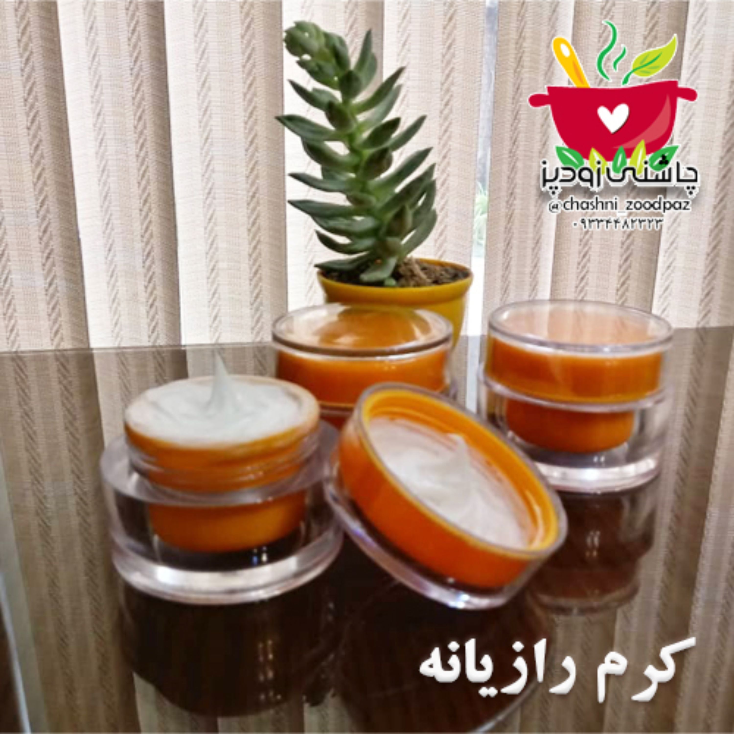 کرم رازیانه 100گرمی  (پس کرایه)