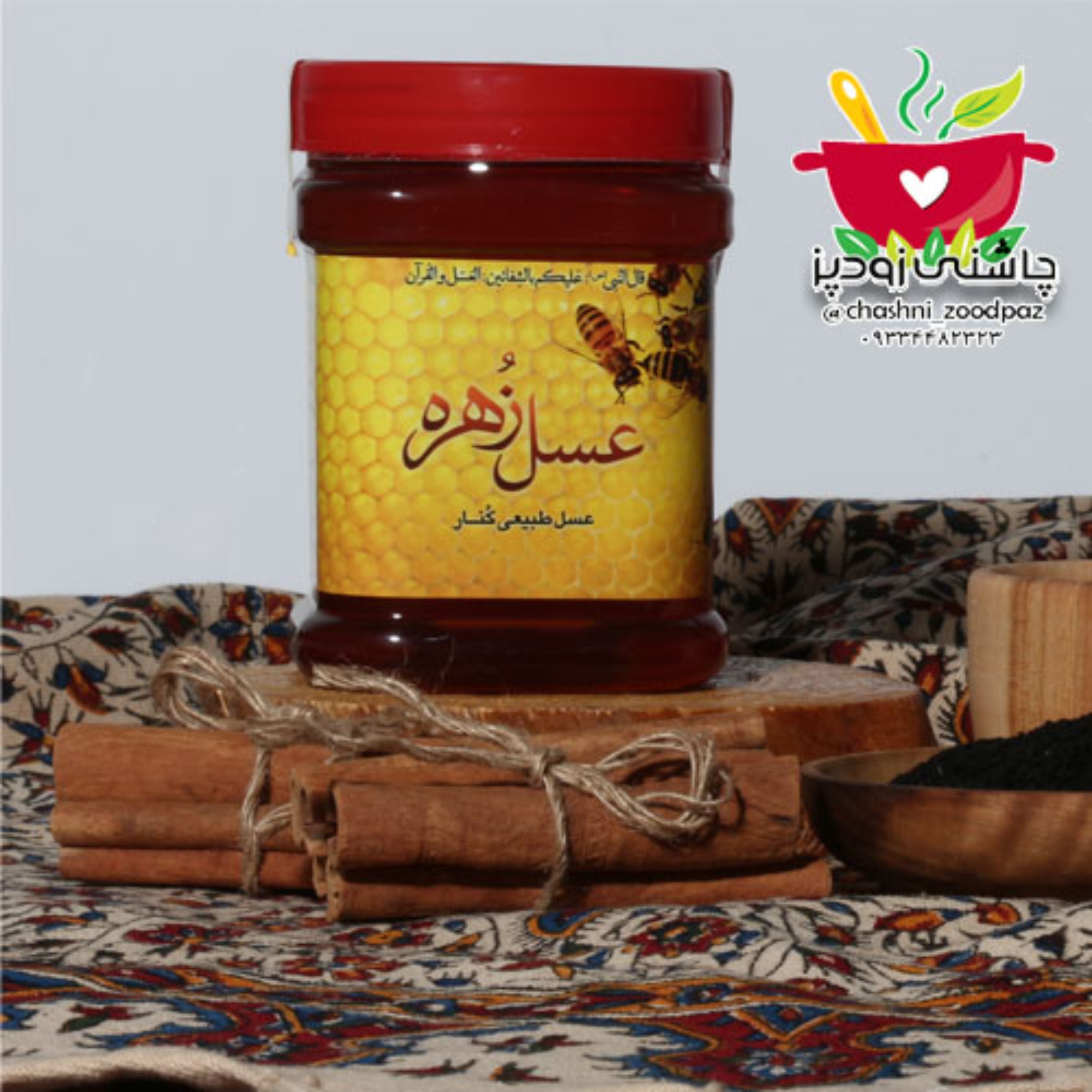 عسل طبیعی کنار یک کیلو گرمی  (پس کرایه)