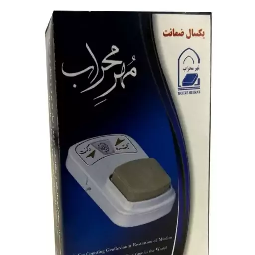 مهر محراب