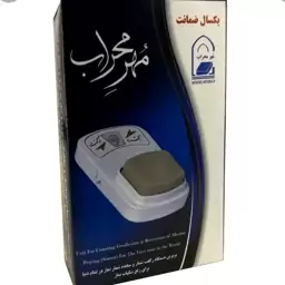 رکعت شمار محراب جدید