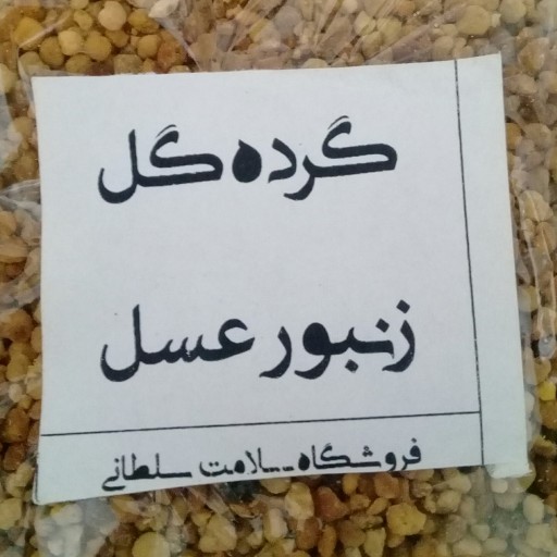 گرده گل زنبور ایرانی