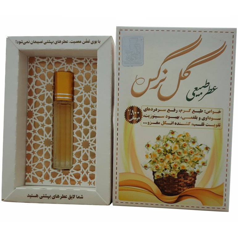 عطر گل نرگس طبیعی درمانی 4 گرم ادکلن طبیعی