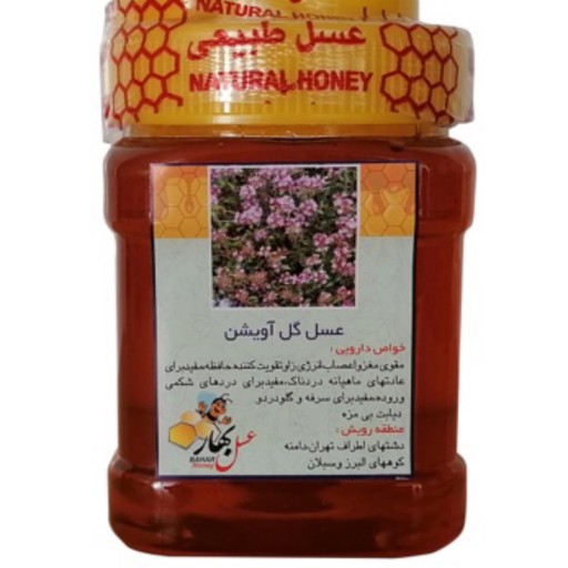 عسل آویشن(450 گرمی) با ساکارز پایین