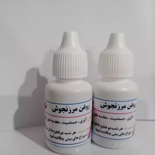 روغن گیاهی مرزنجوش