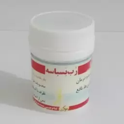 مرکب نه (رب بسباسه)