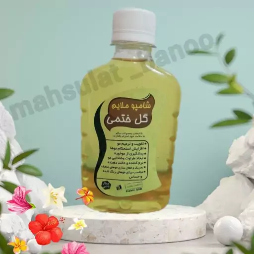 شامپو گل ختمی گیاهی