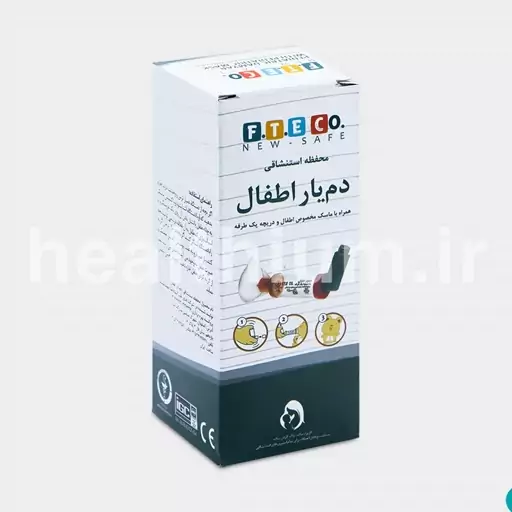 دم یار (آسان نفس ) محفظه استنشاقی اطفال FETCO