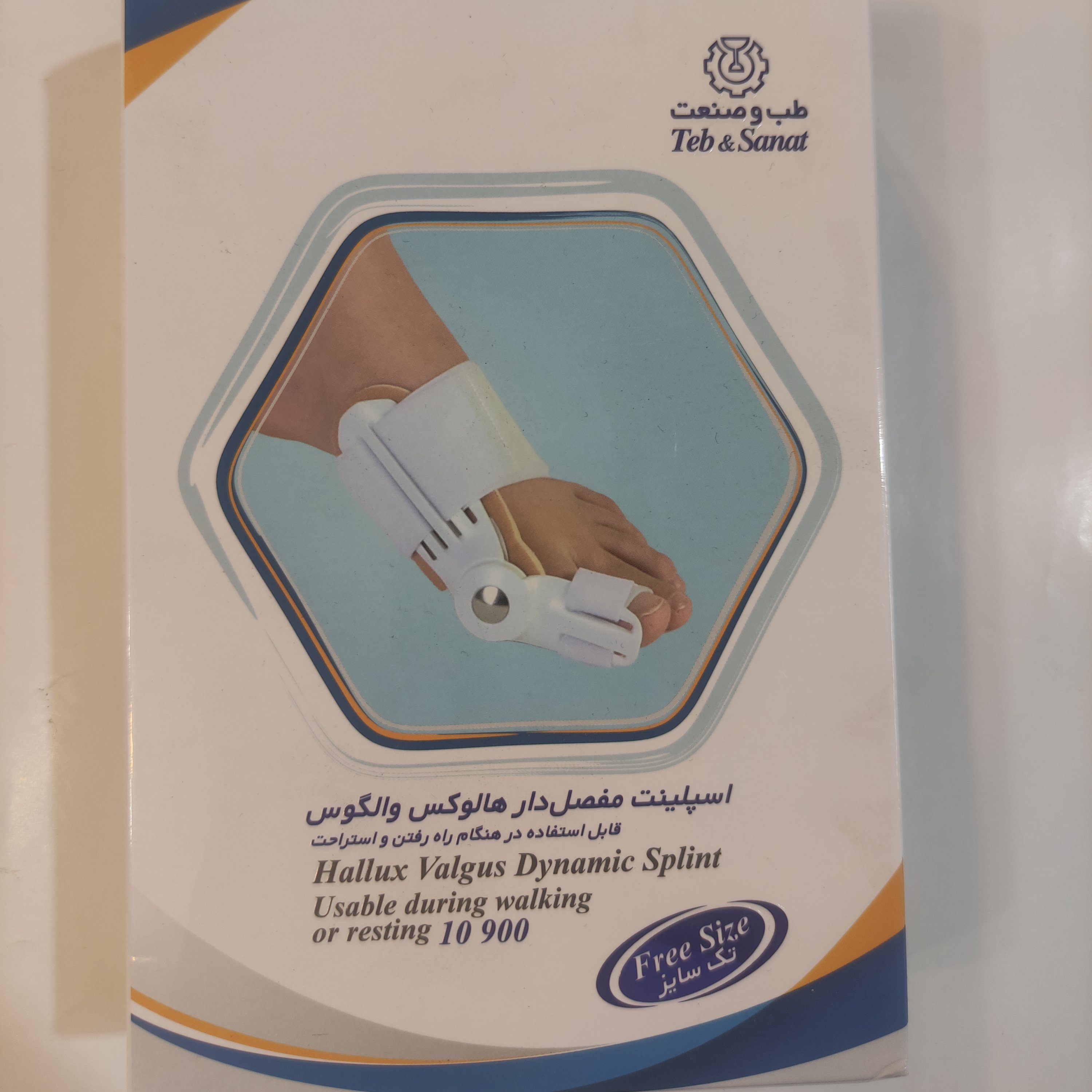 اسپیلنت مفصل دار هالوس والگوس طب و صنعت تک انگشتی فری سایز با کیفیت فوق العاده برای انحراف انگشت پا