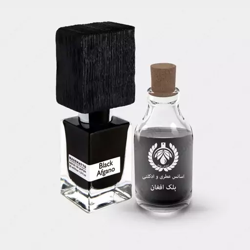 عطر ناسوماتو بلک افغانو Nasomatto Black Afgano حجم 30 میل