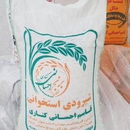 برنج شیرودی استخوانی درجه 1 تضمین کیفیت فروش عمده 50 کیلویی نرخ هر کیلو62
