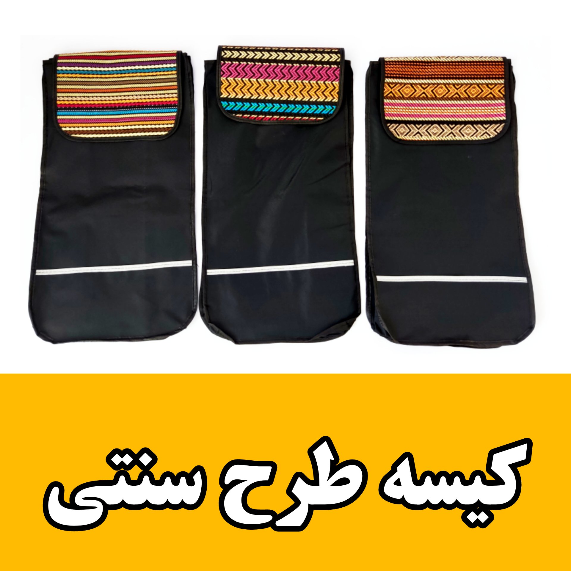 کیسه و تایر یدکی چرخ خرید