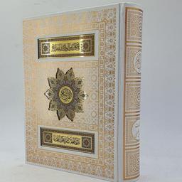120302-قرآن وزیری معطر عروس سفید جعبه دار