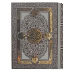 110127-قرآن وزیری گلاسه جعبه دار چرم عروس پلاک رنگی