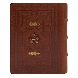 125411-حافظ جیبی معطر جعبه دار همراه با متن کامل فالنامه