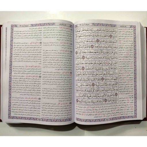 تفسیر قرآن  یک جلدی مبین ( استاد بهرام پور ) 