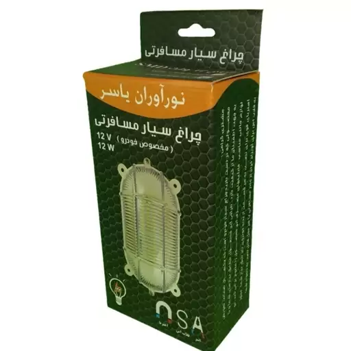 چراغ سیار خودرو 12 ولت 12 وات دارای آهنربا و سیم و گیره سوسماری 